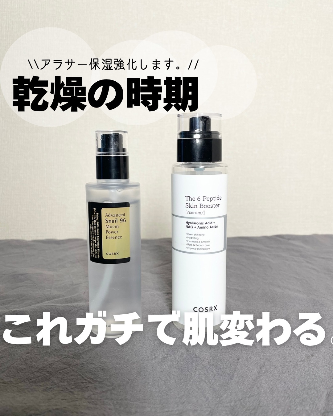 アドバンスド スネイル96 ムチンパワーエッセンス/COSRX/美容液を使ったクチコミ（1枚目）