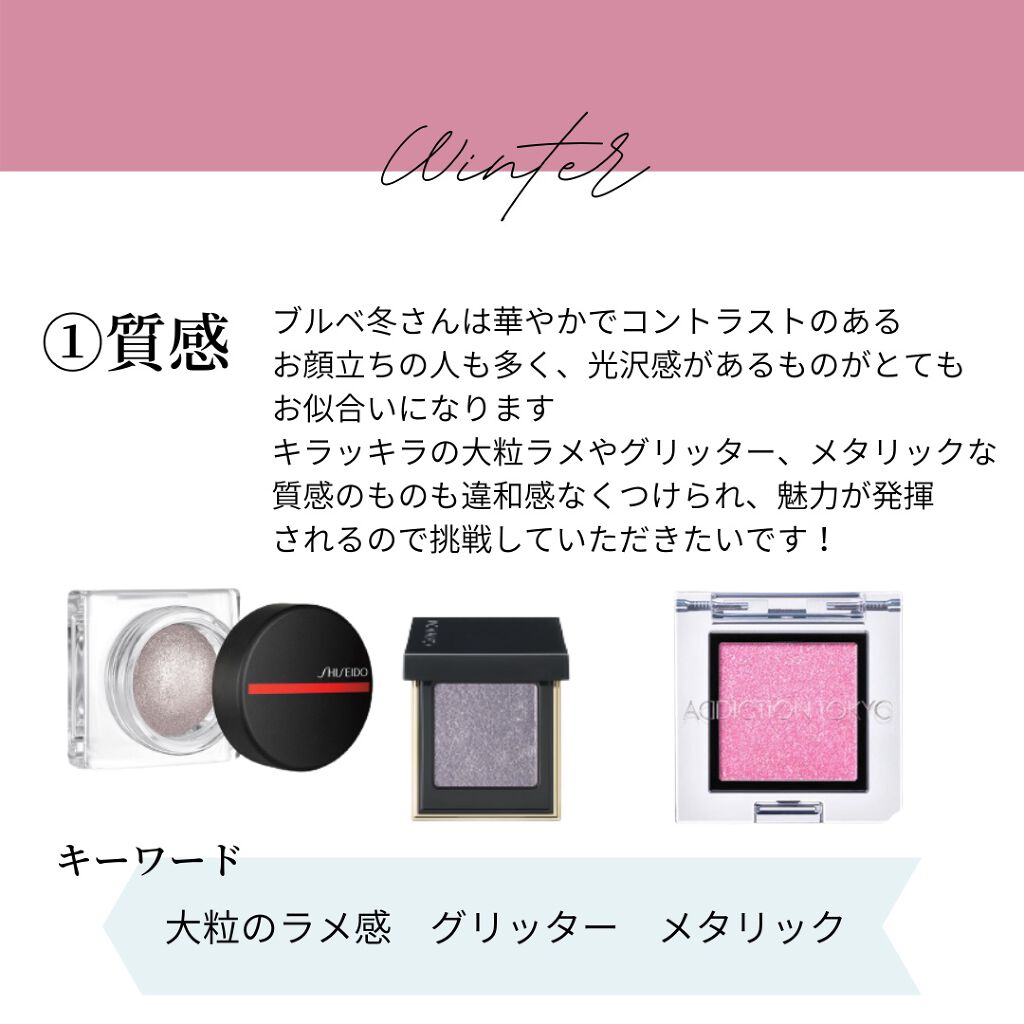 オーラデュウ プリズム/SHISEIDO/単色アイシャドウを使ったクチコミ（2枚目）