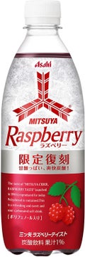 三ツ矢 ラズベリー / アサヒ飲料