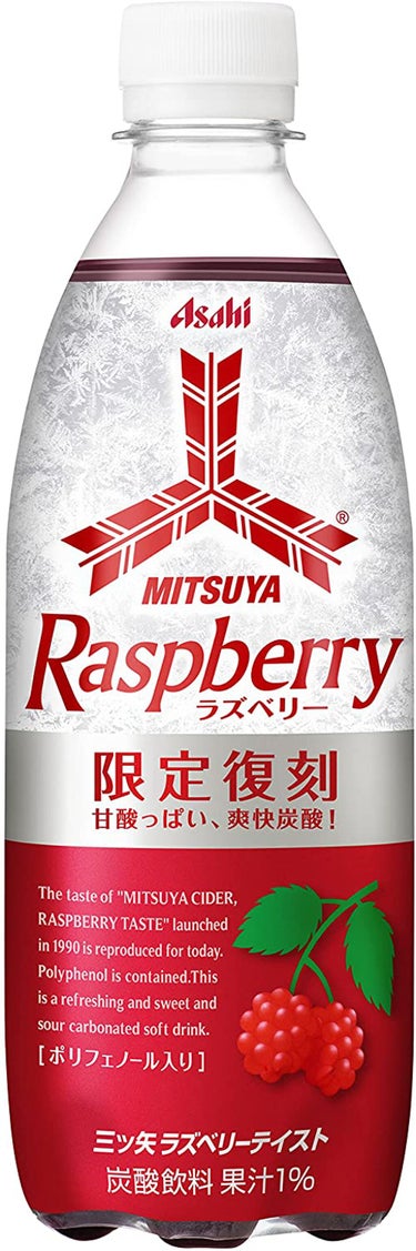 三ツ矢 ラズベリー アサヒ飲料