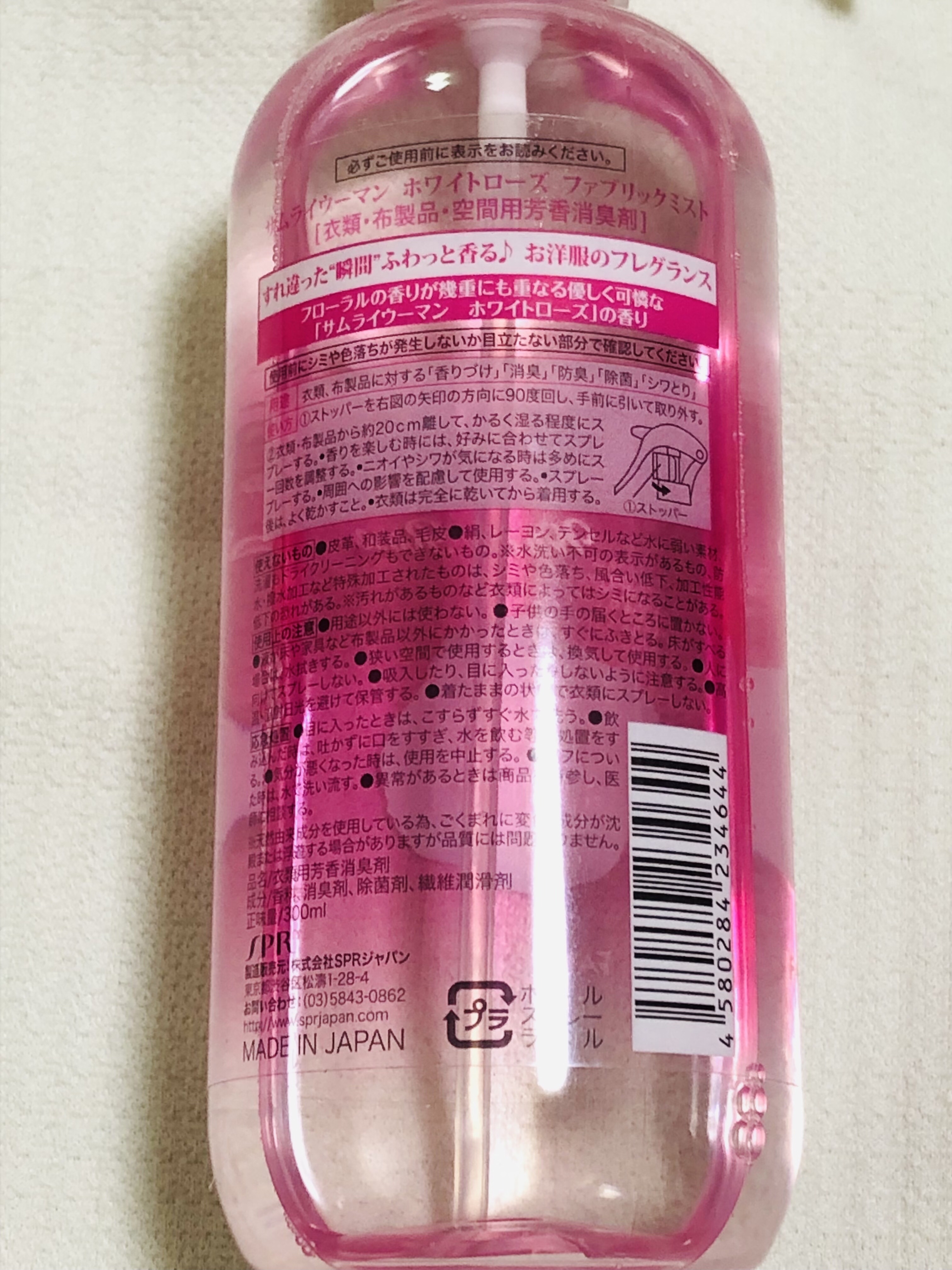 ホワイトローズ ファブリックミスト/サムライウーマン/ファブリックミストを使ったクチコミ（2枚目）