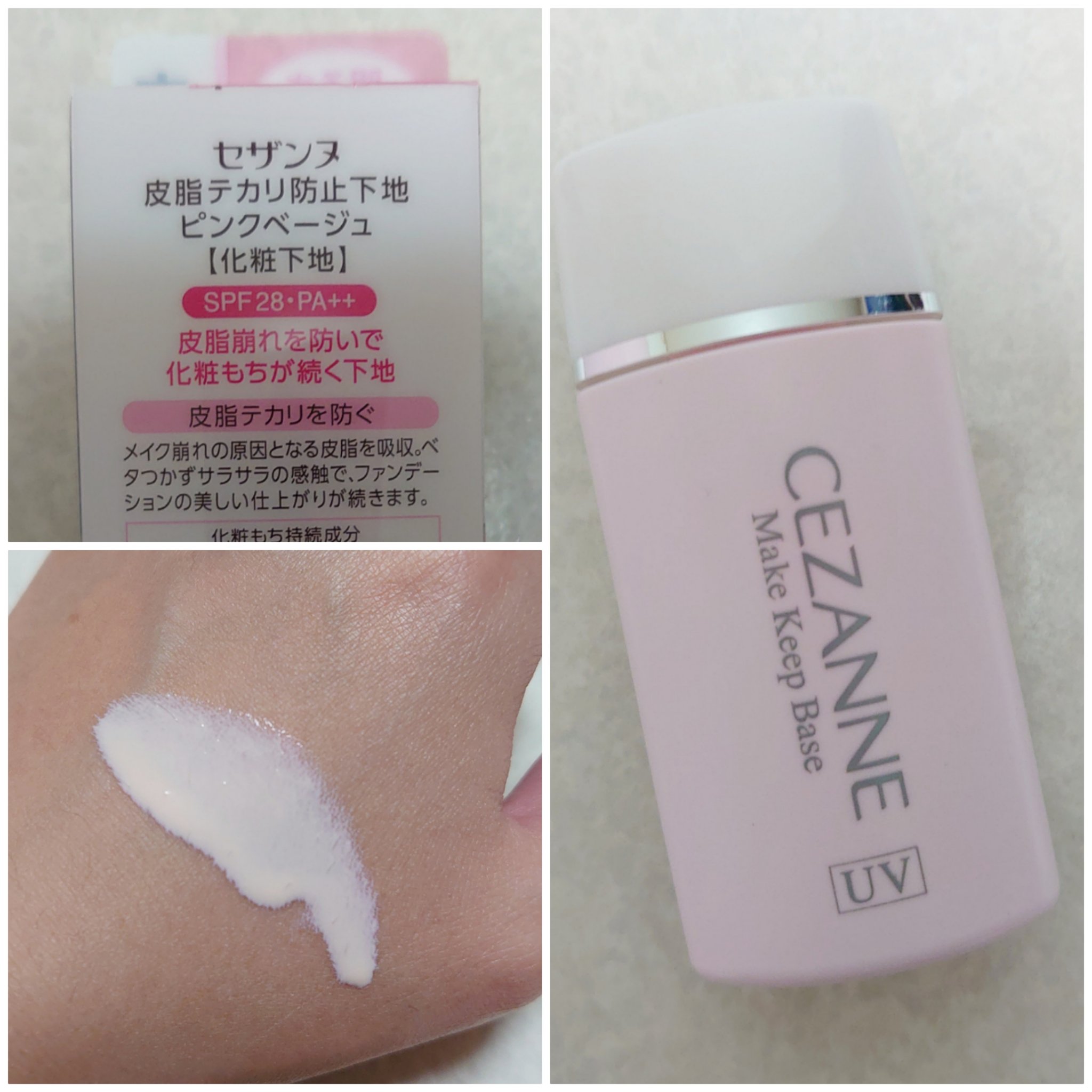 皮脂テカリ防止下地/CEZANNE/化粧下地を使ったクチコミ（3枚目）