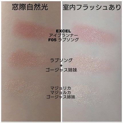 アイプランナー/excel/単色アイシャドウを使ったクチコミ(3枚目)