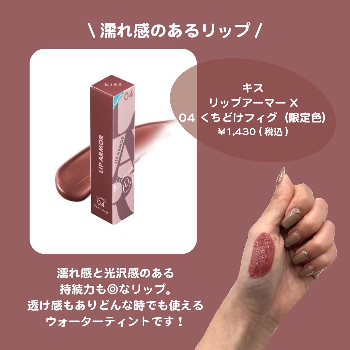 ウォータリーティントリップ/CEZANNE/リップティントを使ったクチコミ(7枚目)