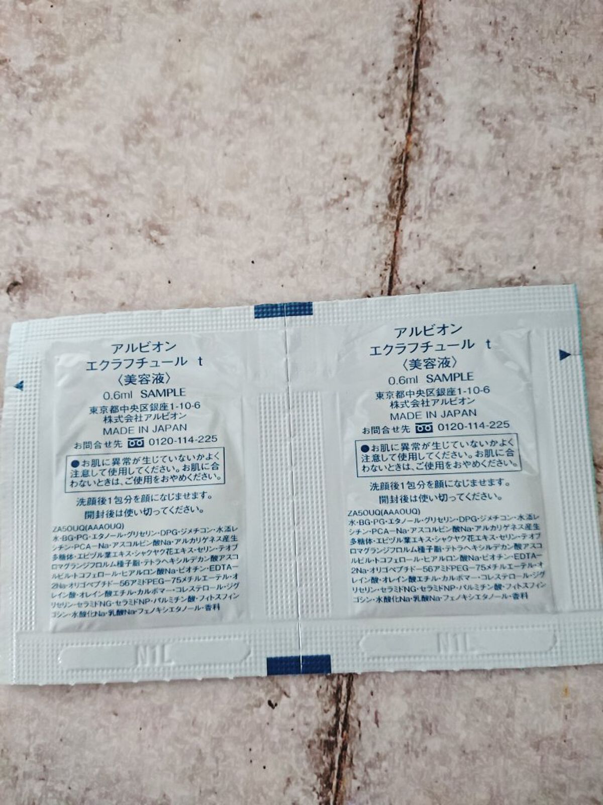 アルビオン エクラフチュール t/ALBION/美容液を使ったクチコミ(2枚目)