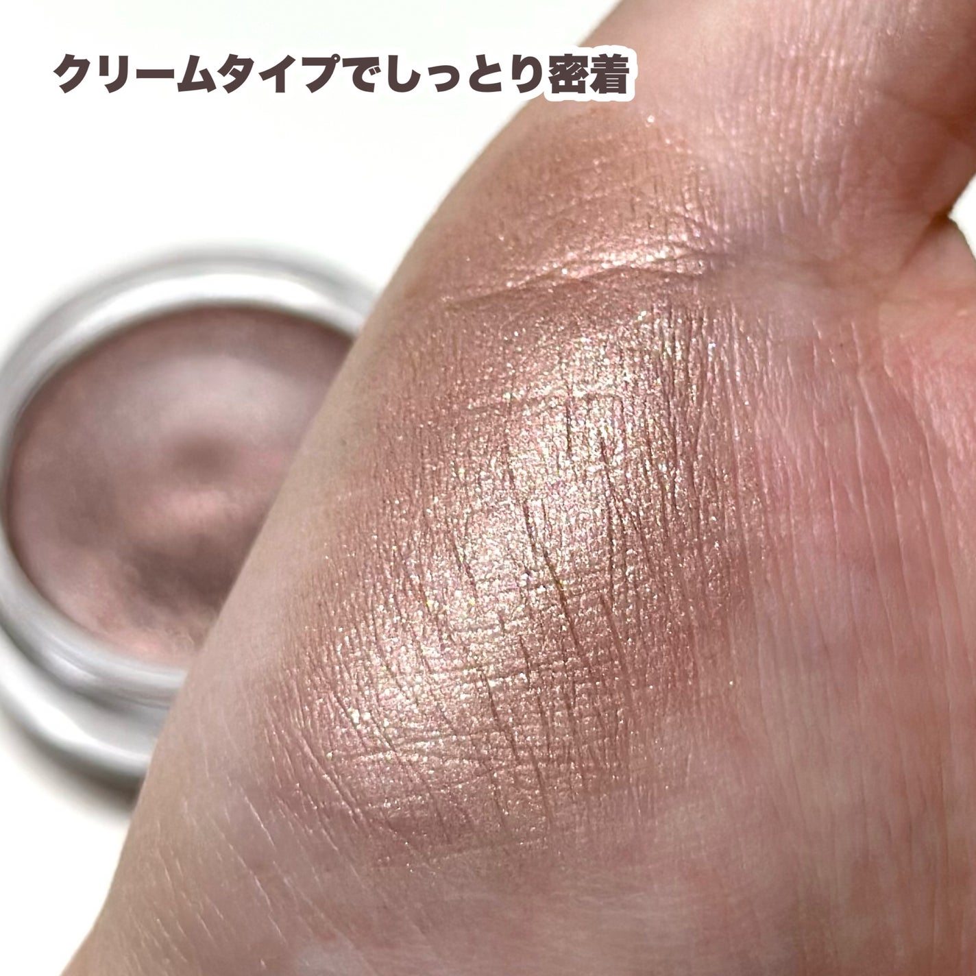 メロウシャドウ/KiSS/ジェル・クリームアイシャドウを使ったクチコミ(4枚目)