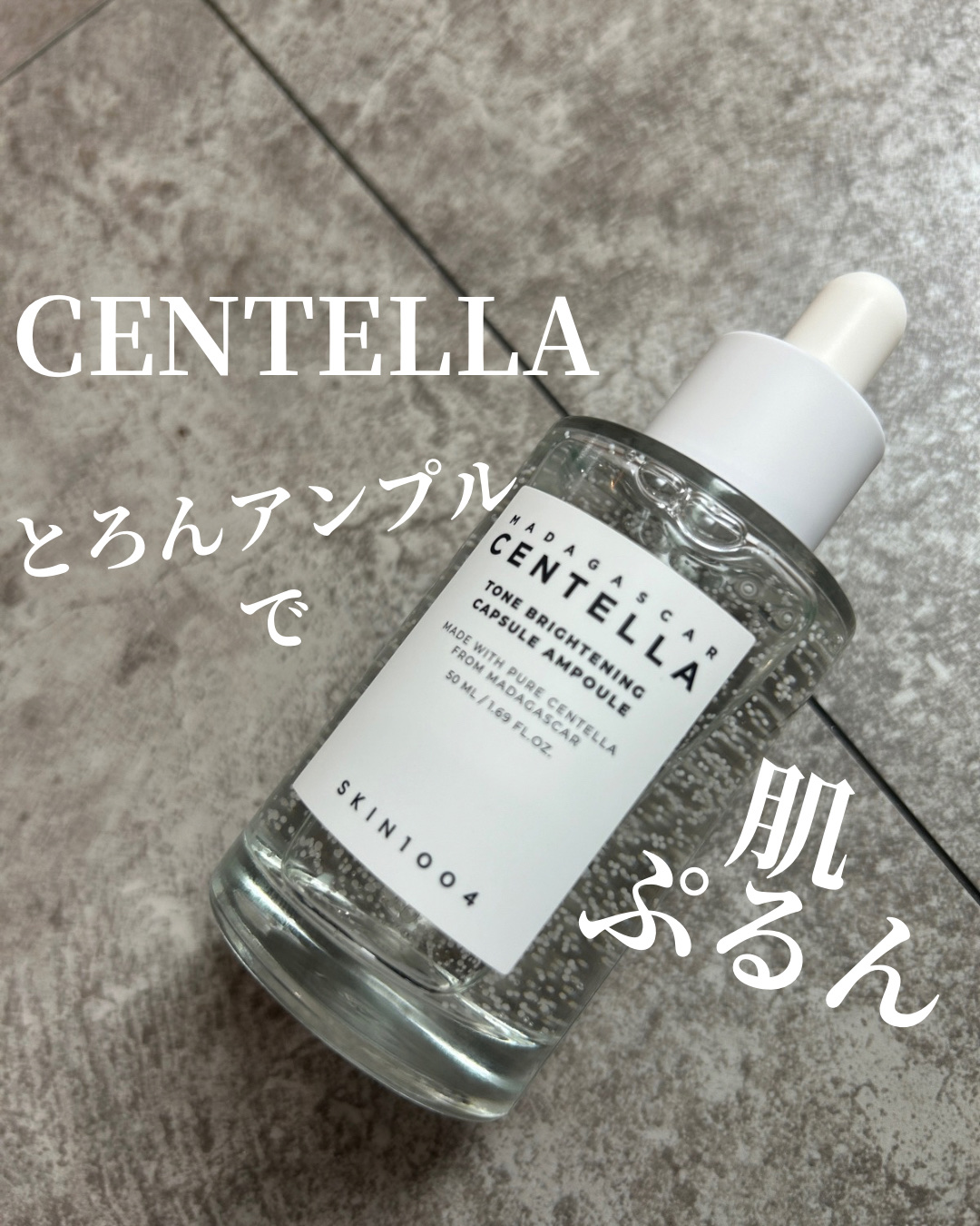 トーンブライトニング カプセルアンプル/SKIN1004/美容液を使ったクチコミ（1枚目）