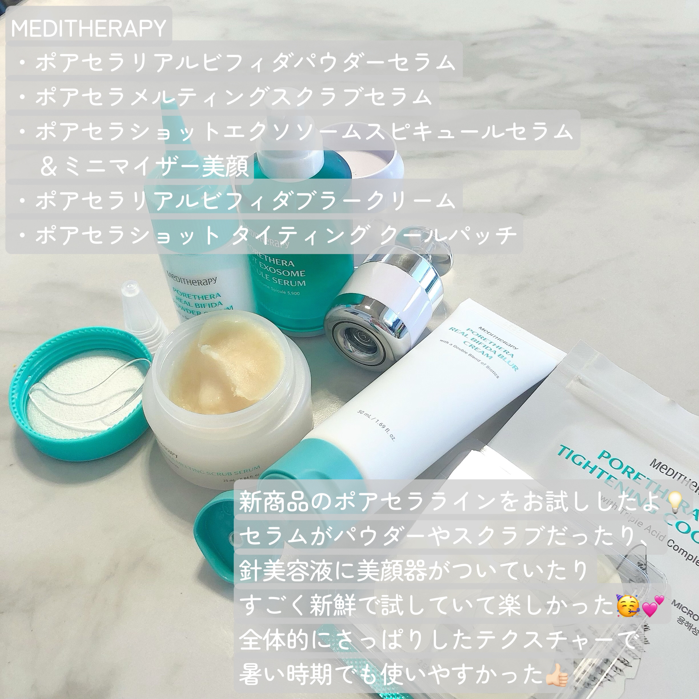 ポアセラリアルビフィダパウダーセラム/MEDITHERAPY/美容液を使ったクチコミ（2枚目）