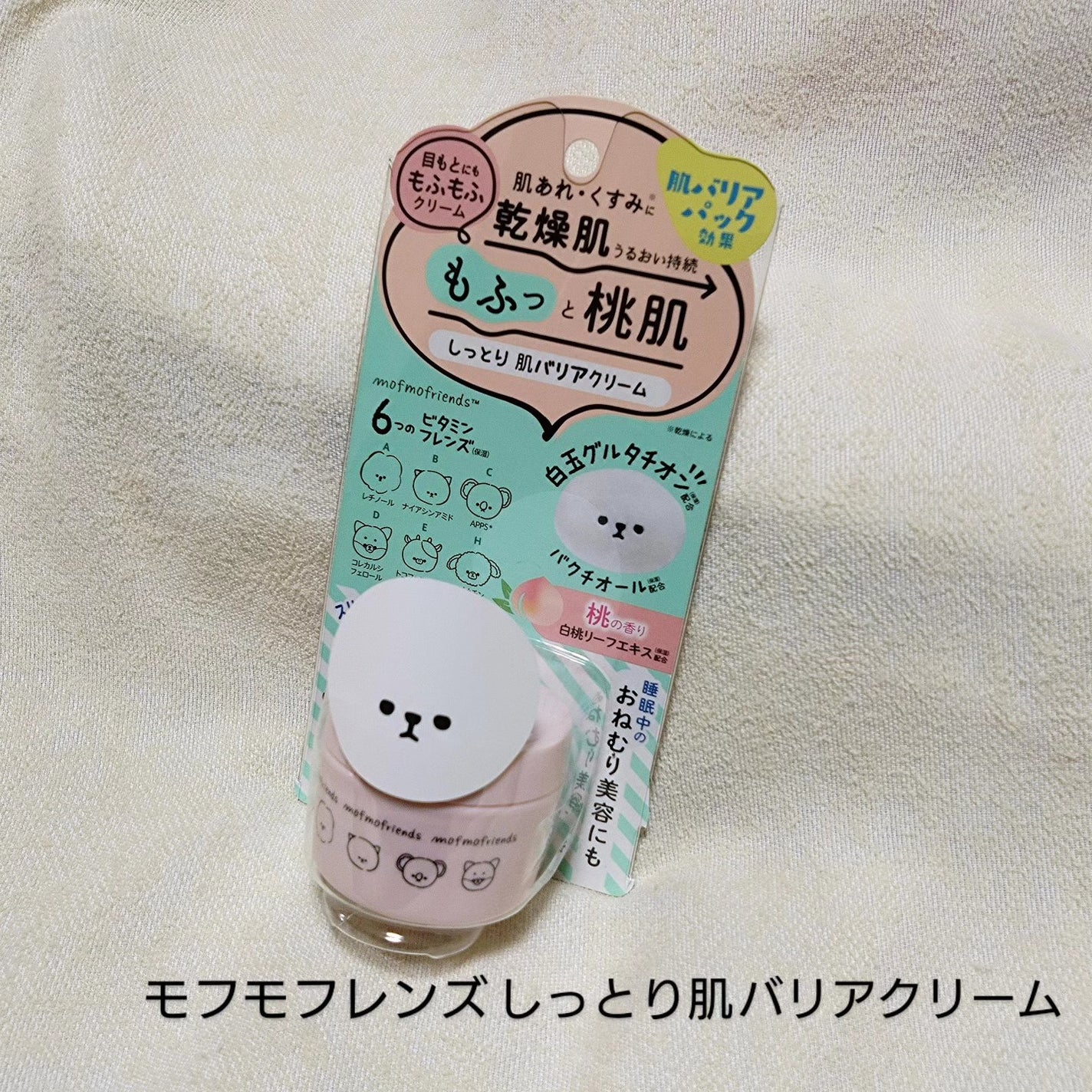 モフモフレンズ しっとり肌バリアクリーム/明色/フェイスクリームを使ったクチコミ(1枚目)