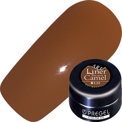 CEL25 ライナーキャメル