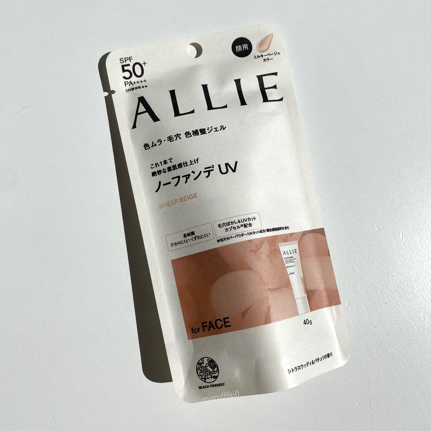 アリィー クロノビューティ カラーチューニングUV/アリィー/日焼け止めクリームを使ったクチコミ(2枚目)