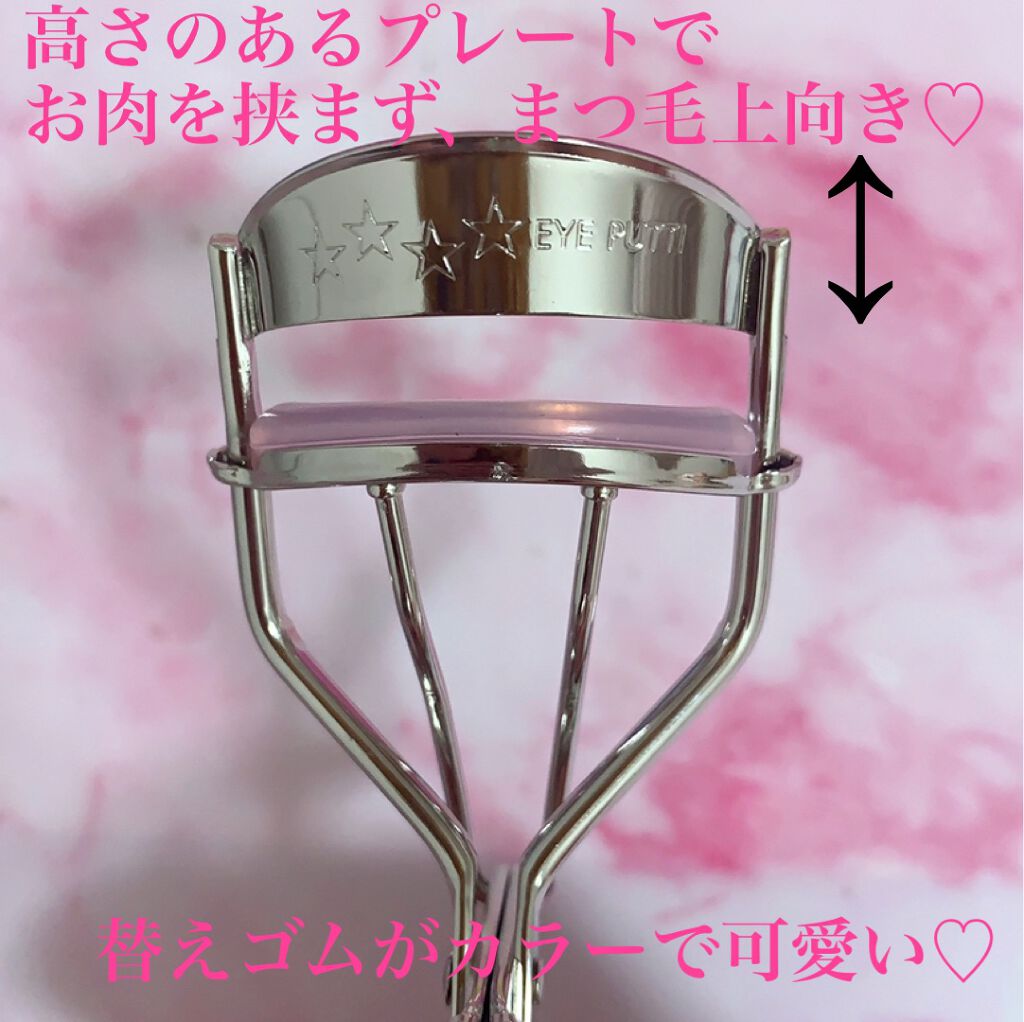 ひとえ・奥ぶたえ用カーラー/アイプチ®/ビューラーを使ったクチコミ(2枚目)