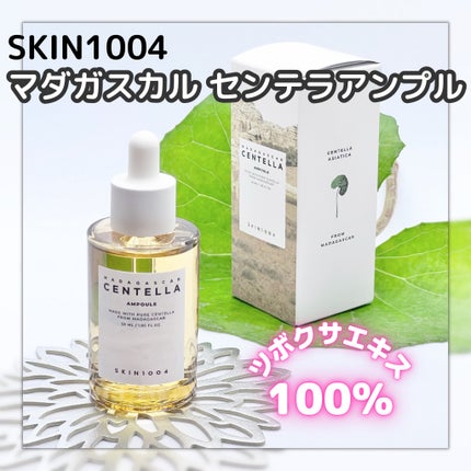 センテラ アンプル/SKIN1004/美容液を使ったクチコミ(1枚目)