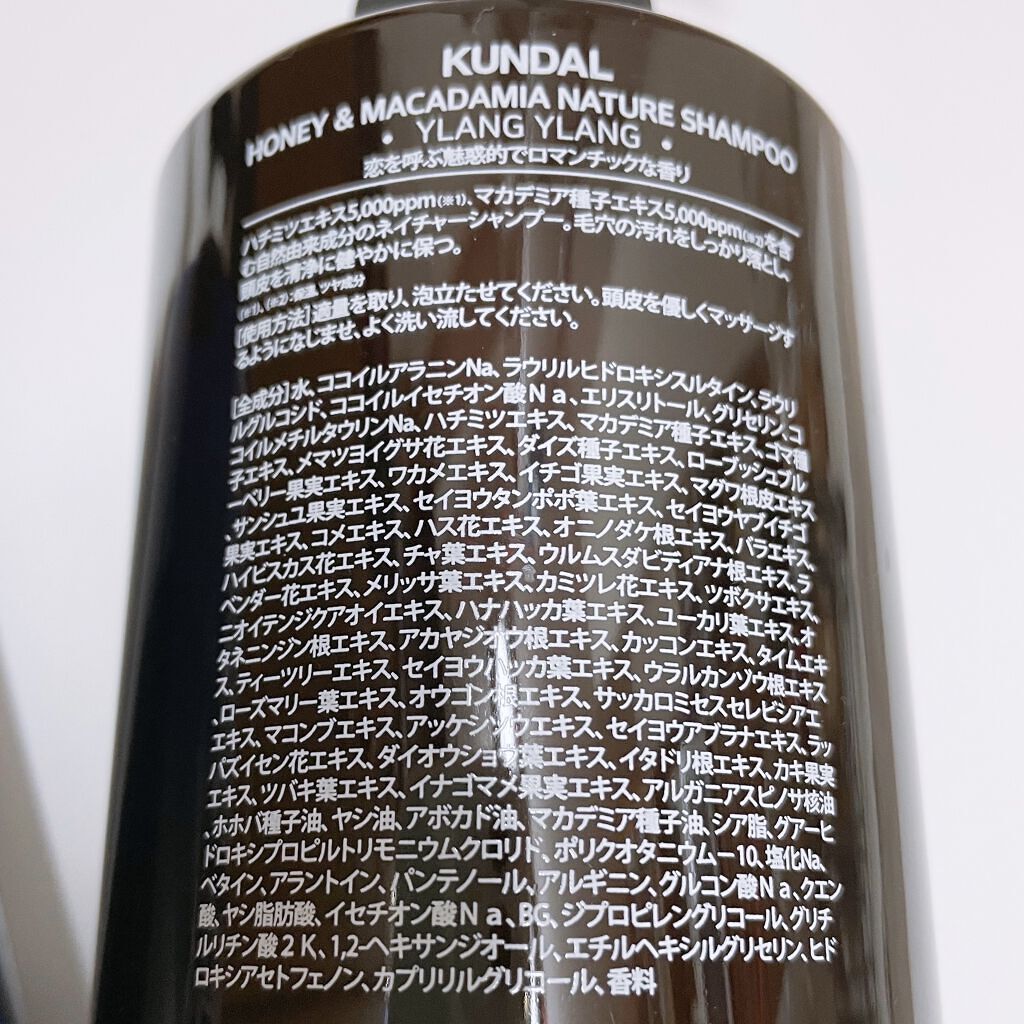 ネイチャーシャンプー/KUNDAL/市販シャンプーを使ったクチコミ（2枚目）