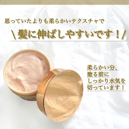 スーパーリッチシャイン ダメージリペア リッチ補修ヘアマスク/LUX/ヘアマスク・ヘアパックを使ったクチコミ(3枚目)