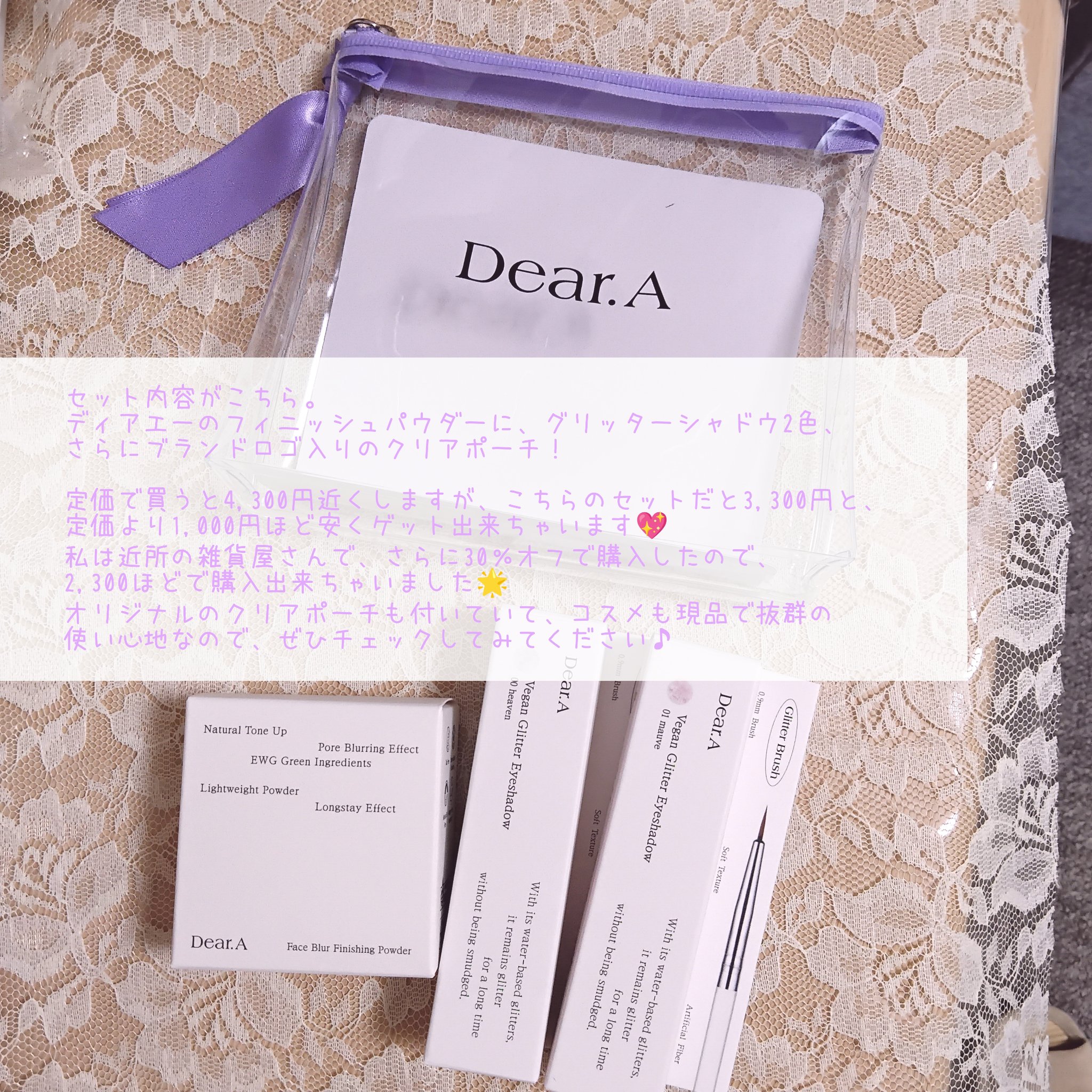 フェイス ブラー フィニッシング パウダー/Dear.A/ルースパウダーを使ったクチコミ（3枚目）
