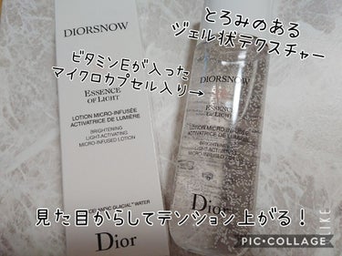 スノー ライト エッセンス ローション (薬用化粧水) (医薬部外品)/Dior/化粧水を使ったクチコミ（2枚目）