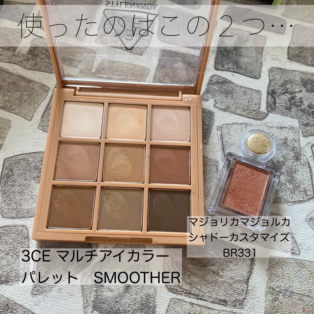 シャドーカスタマイズ/MAJOLICA MAJORCA/単色アイシャドウを使ったクチコミ（2枚目）