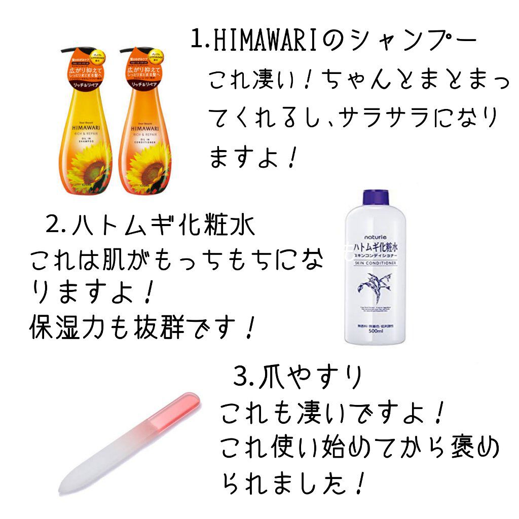 ハトムギ化粧水(ナチュリエ スキンコンディショナー R )/ナチュリエ/化粧水を使ったクチコミ（2枚目）