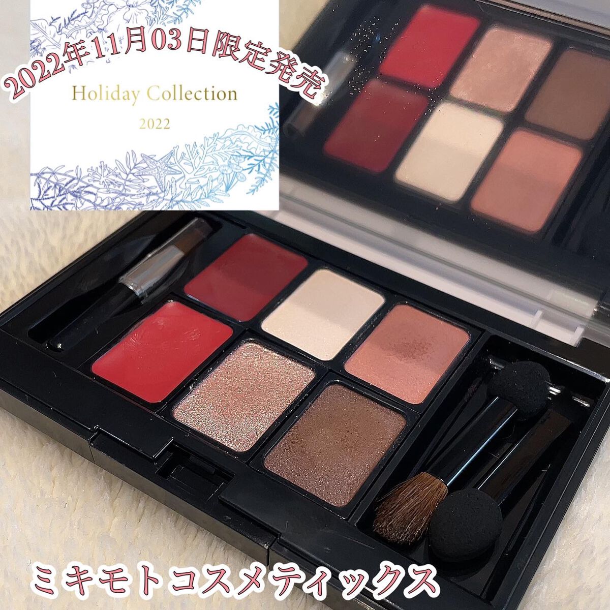 マルチメイクアップパレット/ミキモト コスメティックス/マルチパレットを使ったクチコミ(1枚目)