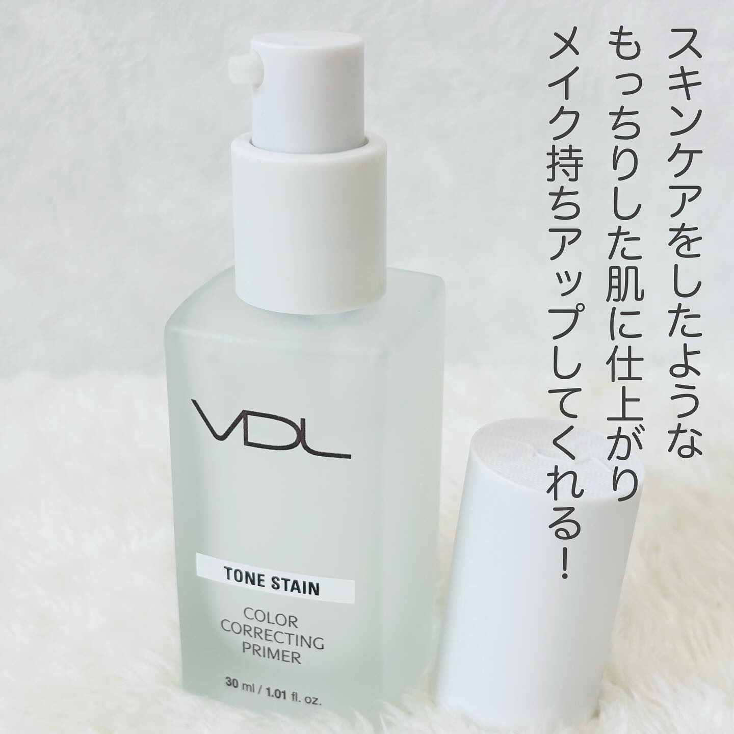 トーンステインカラーコレクティングプライマー/VDL/化粧下地を使ったクチコミ（2枚目）