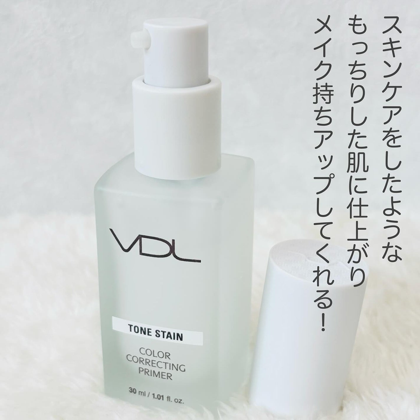 トーンステインカラーコレクティングプライマー/VDL/化粧下地を使ったクチコミ(2枚目)