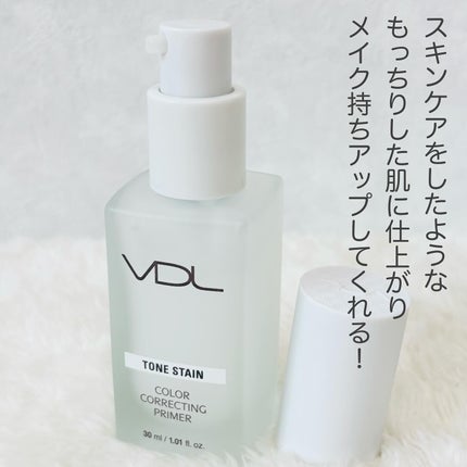 トーンステインカラーコレクティングプライマー/VDL/化粧下地を使ったクチコミ(2枚目)
