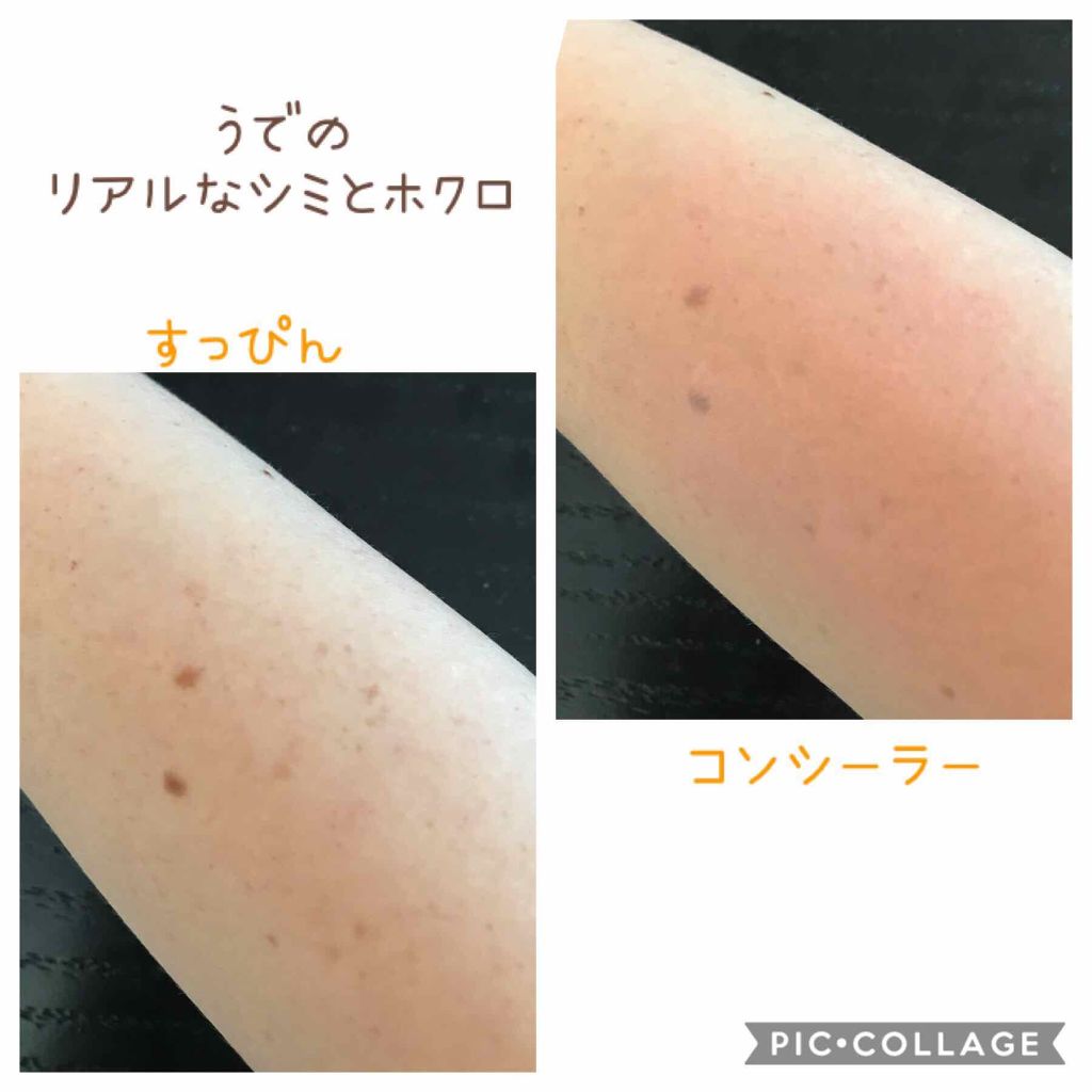 フォトレディ カラー コレクティング ペン/REVLON/ペンシルコンシーラーを使ったクチコミ（2枚目）