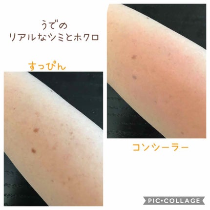 フォトレディ カラー コレクティング ペン/REVLON/ペンシルコンシーラーを使ったクチコミ(2枚目)