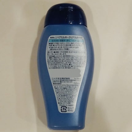 ニベア ミルキークリア洗顔料 スムースクリア/ニベア/洗顔フォームを使ったクチコミ(5枚目)