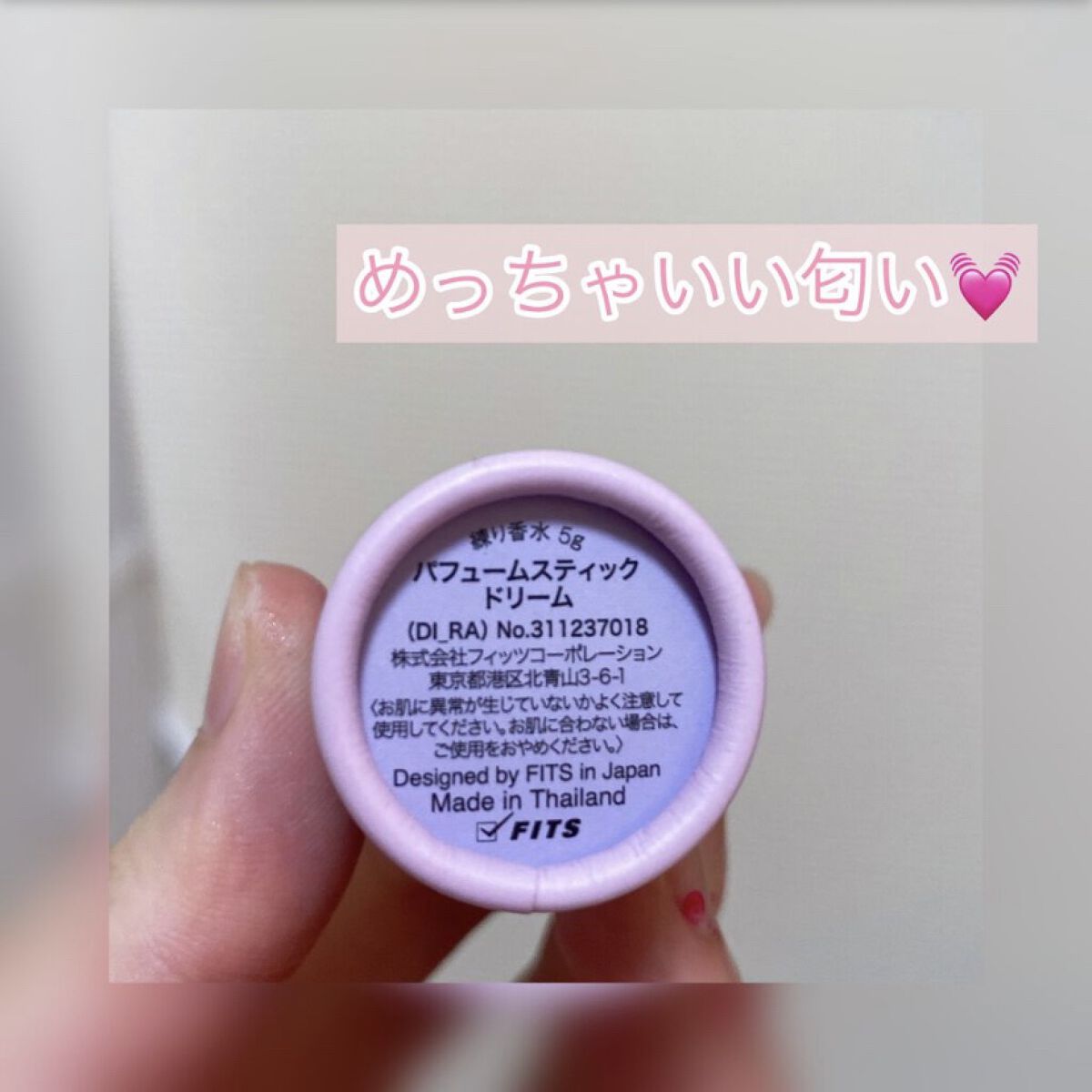 パフュームスティック/ヴィーナススパ/練り香水を使ったクチコミ（3枚目）