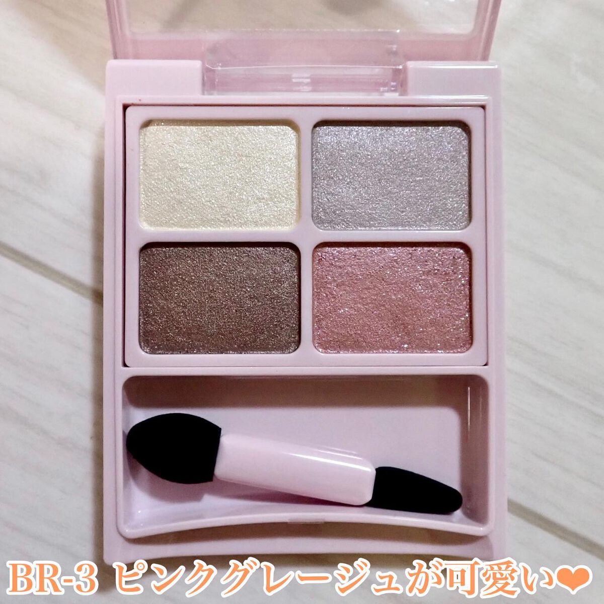 デイジードール アイカラー パレット/DAISY DOLL by MARY QUANT/アイシャドウパレットを使ったクチコミ(2枚目)