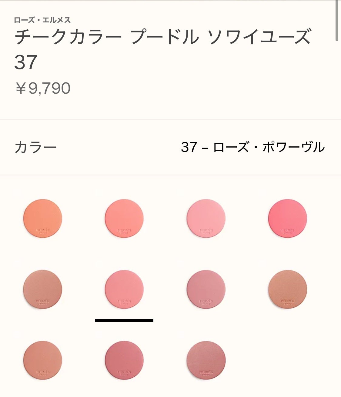ローズ・エルメス ファー ア ジュ プードル ソワユーズ 32 ローズ・エルメス ファー ア ジュ プードル ソワユーズ 32