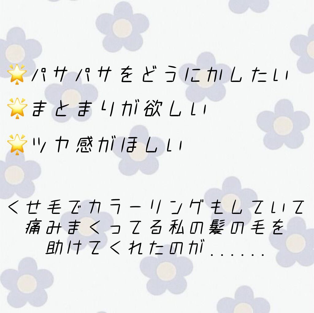 ヘアーオイル【ヘアエッセンス】/ellips/ヘアオイルを使ったクチコミ（2枚目）