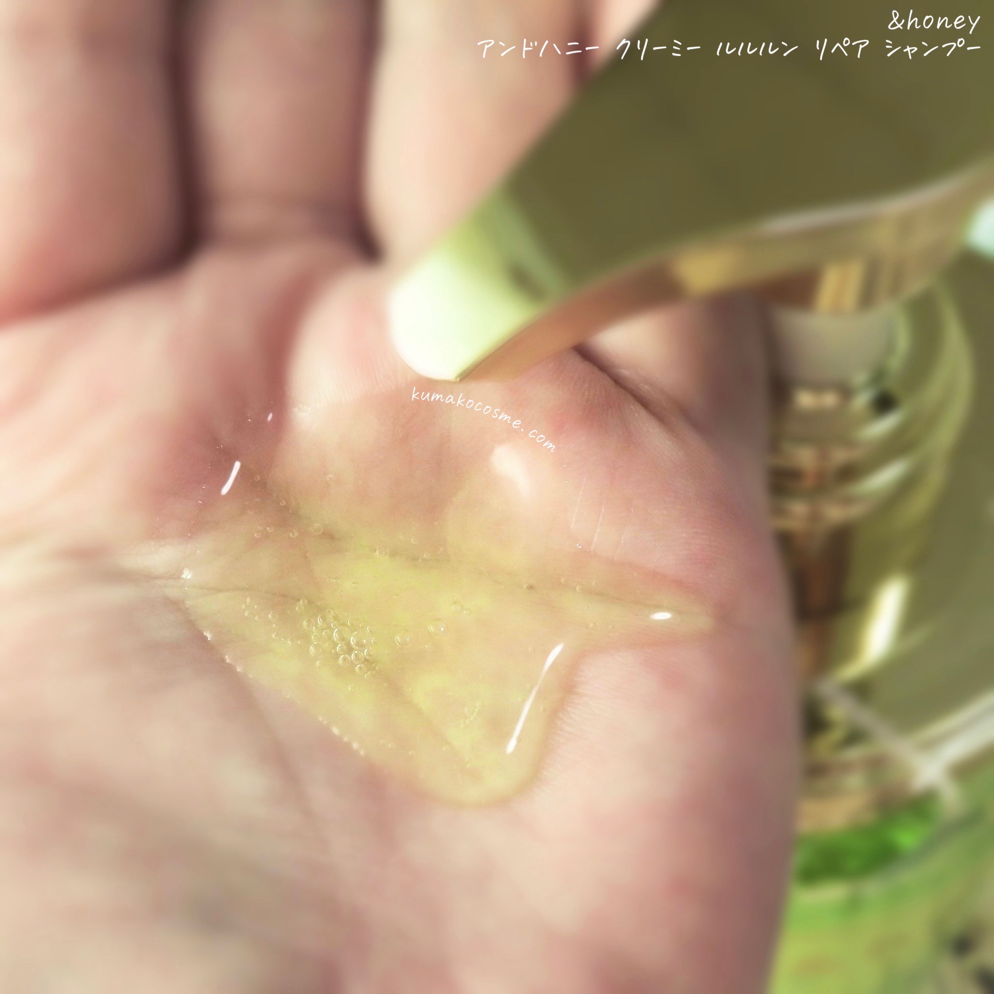 くまざわ🍭(くまお)のクチコミ「𓅿‎𓈒𓏸  &honey
アンドハニー クリーミー ルルルン リペア ペアセット


『毎日の.....」（3枚目）