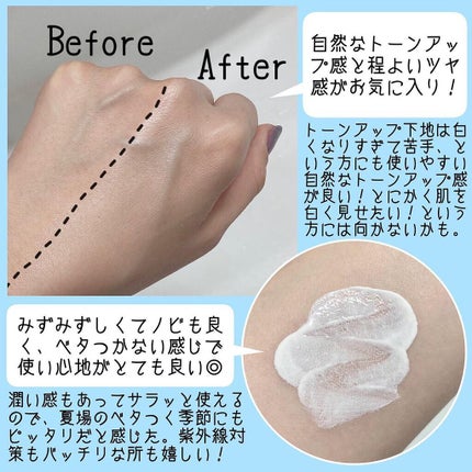 UVイデア XL プロテクショントーンアップ クリア/ラ ロッシュ ポゼ/化粧下地を使ったクチコミ(2枚目)