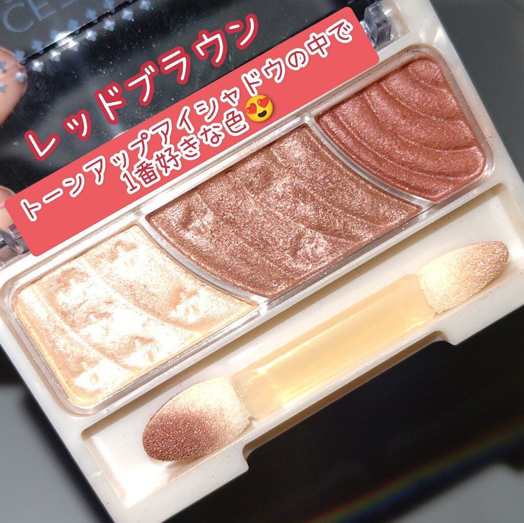 トーンアップアイシャドウ/CEZANNE/アイシャドウパレットを使ったクチコミ(9枚目)