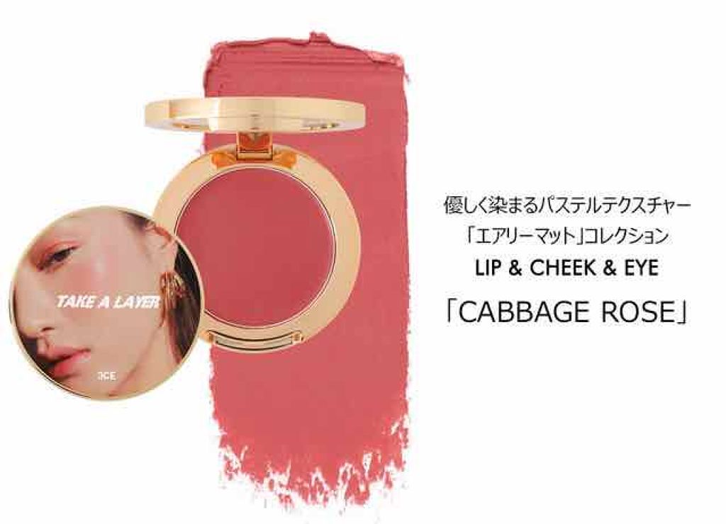 3CE TAKE A LAYER MULTI POT/3CE/ジェル・クリームチークを使ったクチコミ（2枚目）