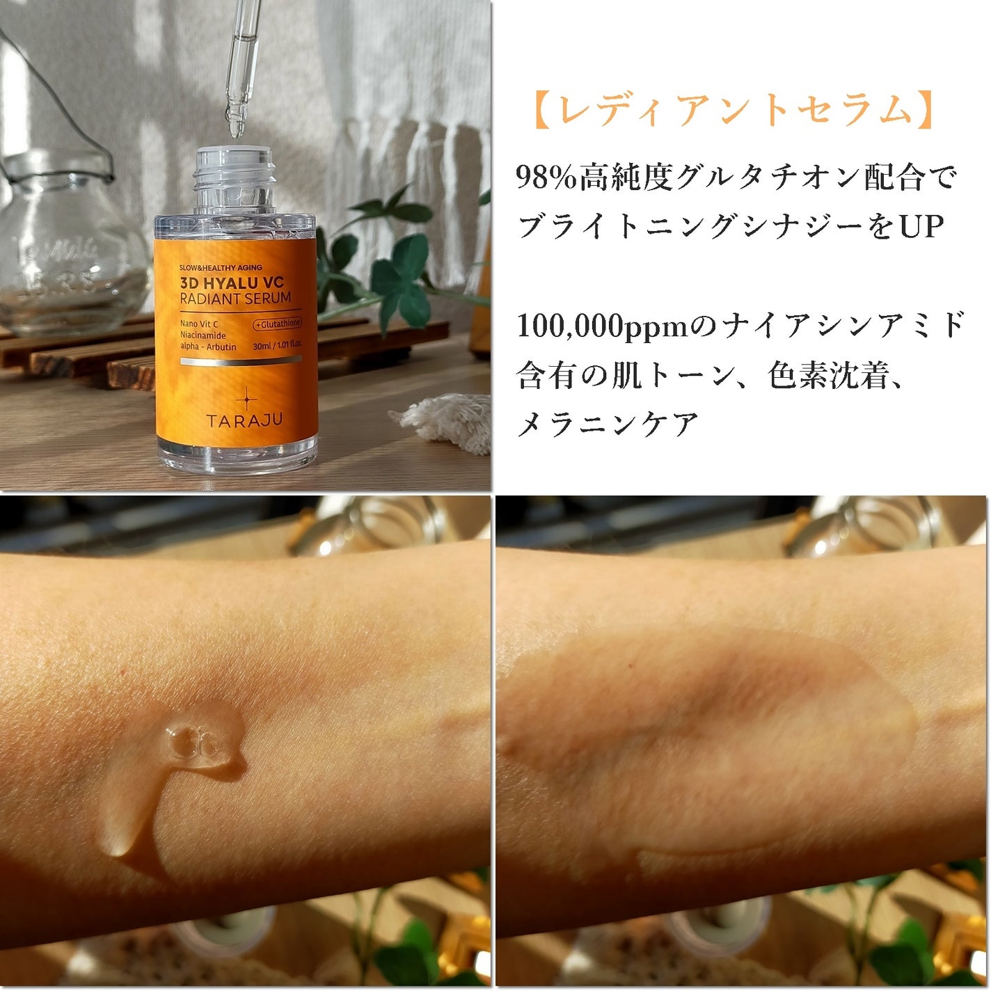 まっつん on LIPS 「TARAJUタラジュ3DヒアルVCシリーズ【カプセルトナー..」(3枚目)