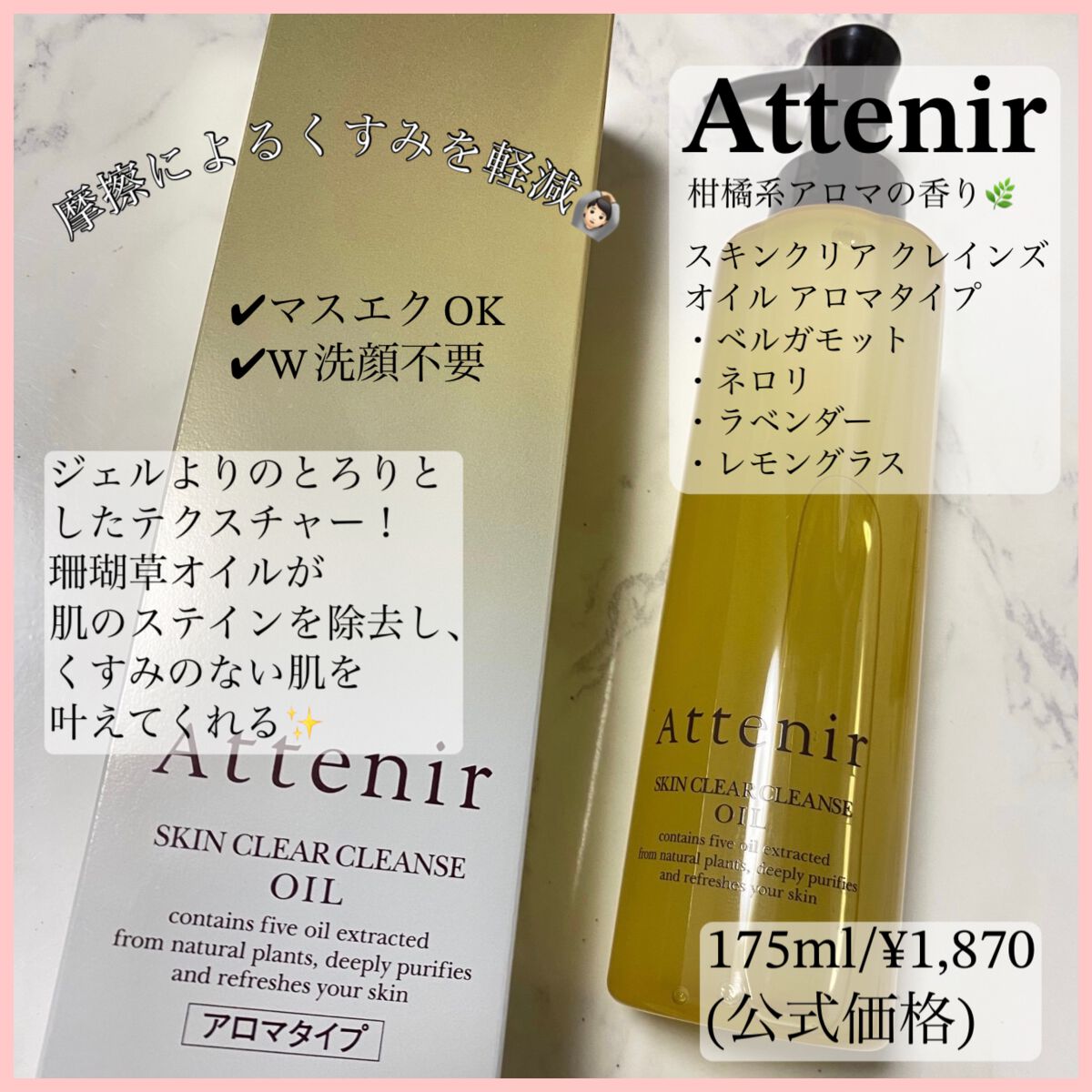 フレッシュ クリア サクラ クレンジング オイル/shu uemura/オイルクレンジングを使ったクチコミ(3枚目)