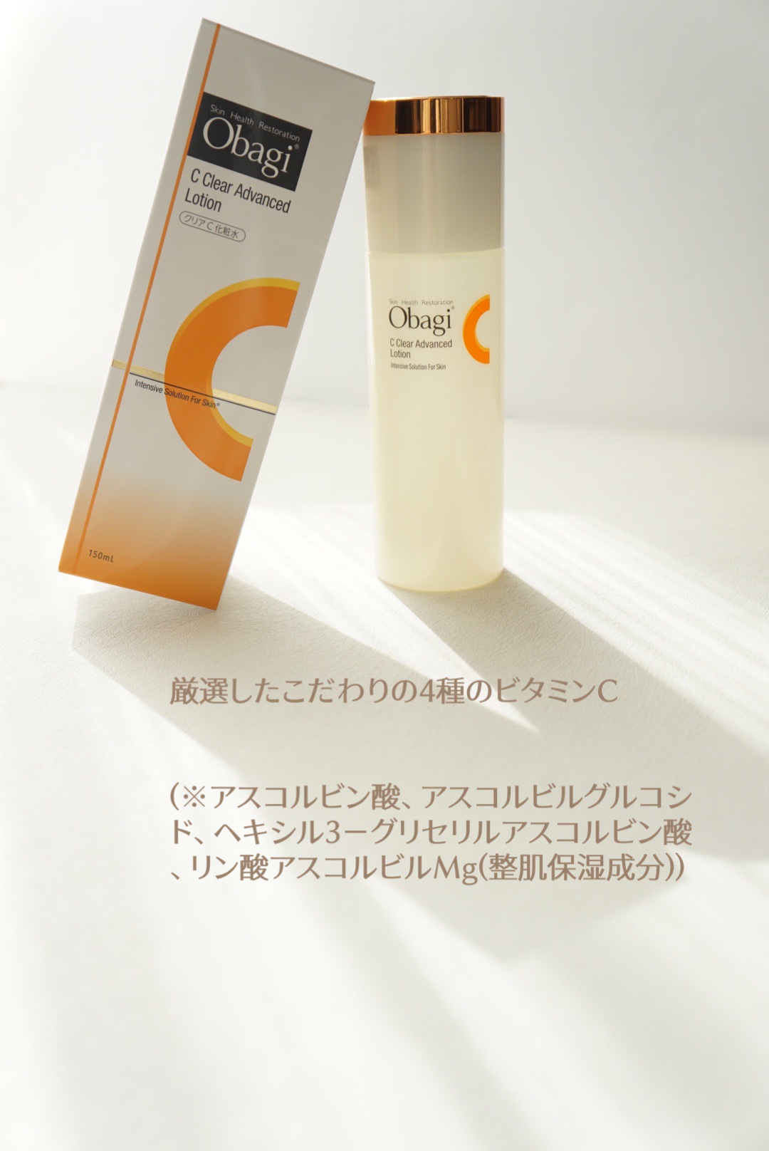 オバジC クリアアドバンスドローション/オバジ/化粧水を使ったクチコミ（2枚目）