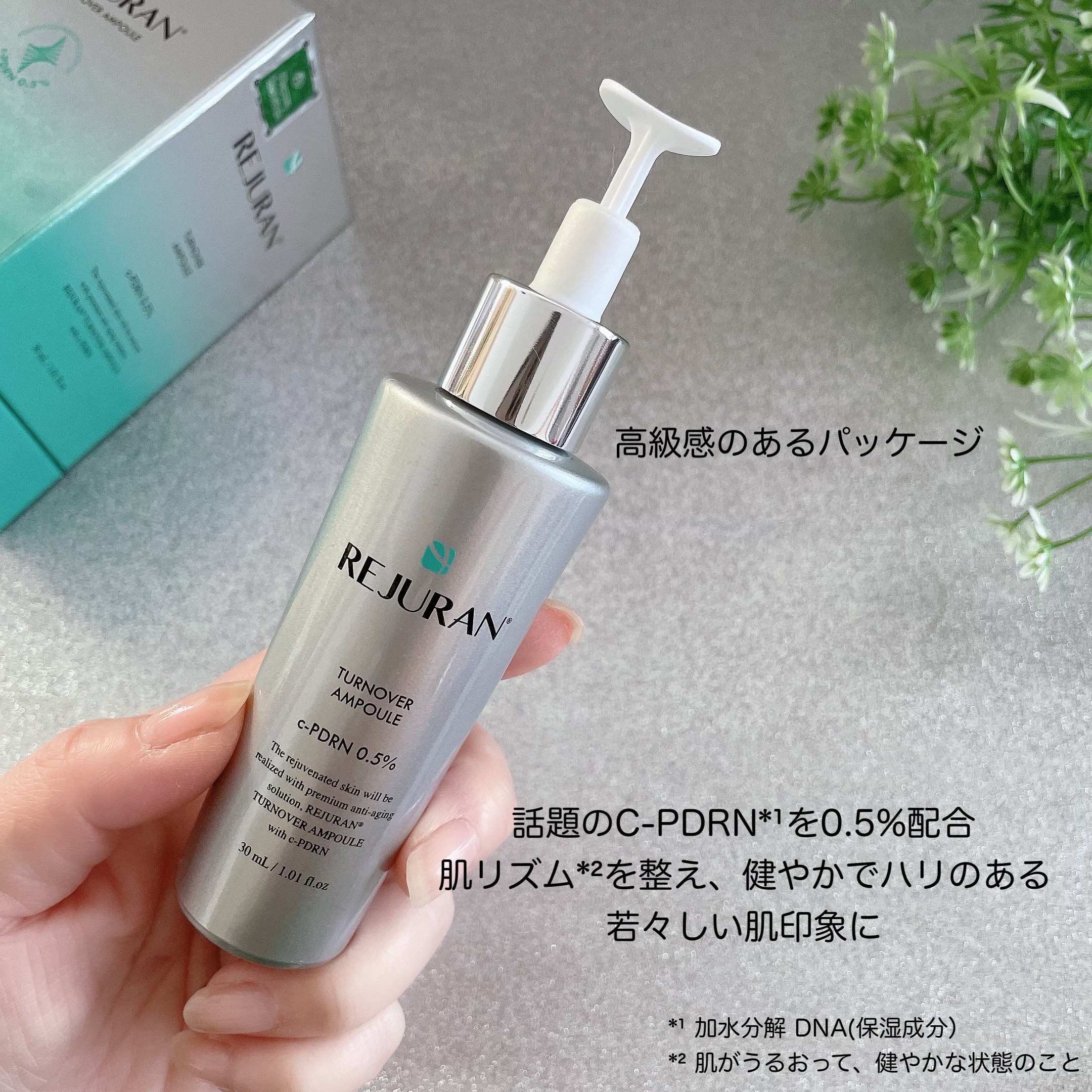 REJURAN ターンオーバーアンプル 30ml/REJURAN COSMETICS/美容液を使ったクチコミ（2枚目）