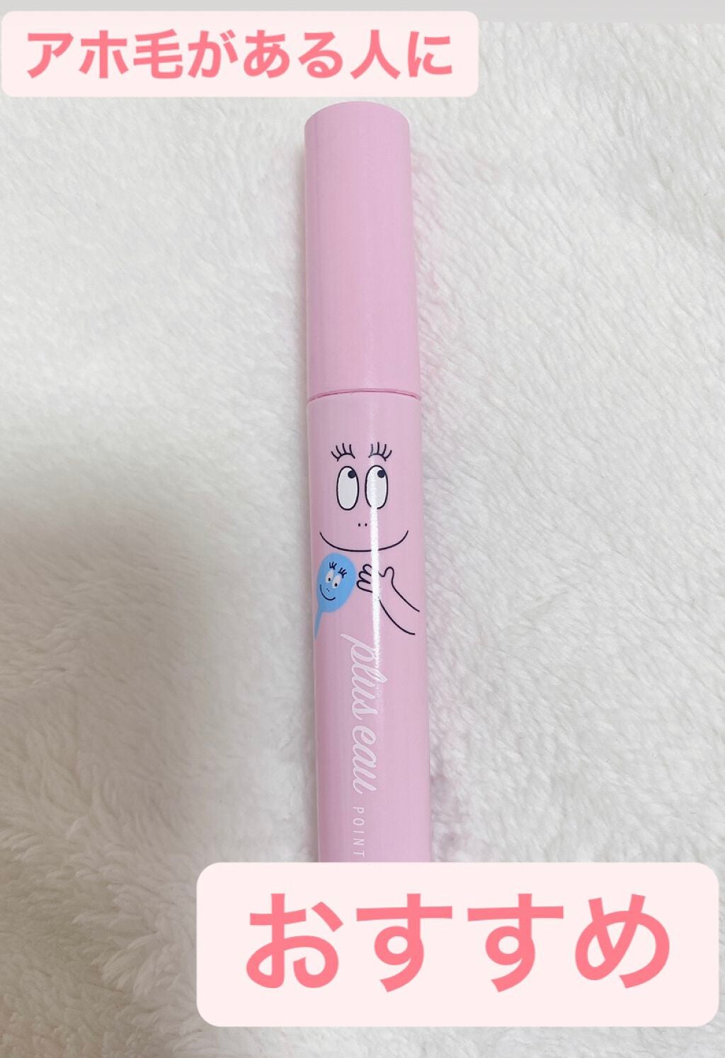 ポイントリペア/plus eau/ヘアジェルを使ったクチコミ(1枚目)