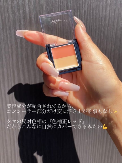 リシェ レッドトリック アイコンシーラー/Visée/パレットコンシーラーを使ったクチコミ(3枚目)