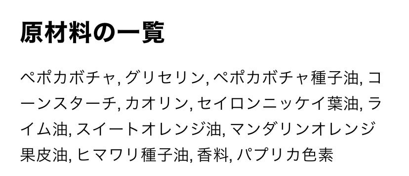 ハロウィンフェイス(フレッシュフェイスマスク)/ラッシュ/洗い流すパック・マスクを使ったクチコミ(5枚目)