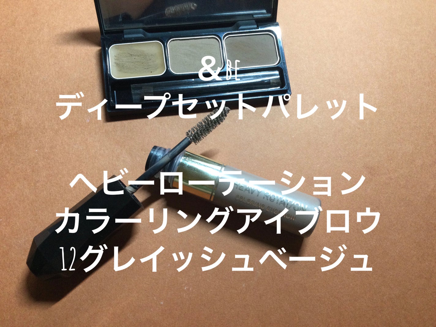 ロング&カールマスカラ アドバンストフィルム/ヒロインメイク/マスカラを使ったクチコミ(5枚目)