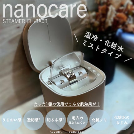 スチーマー ナノケア EH-SA0B/Panasonic/美顔器・マッサージを使ったクチコミ(1枚目)