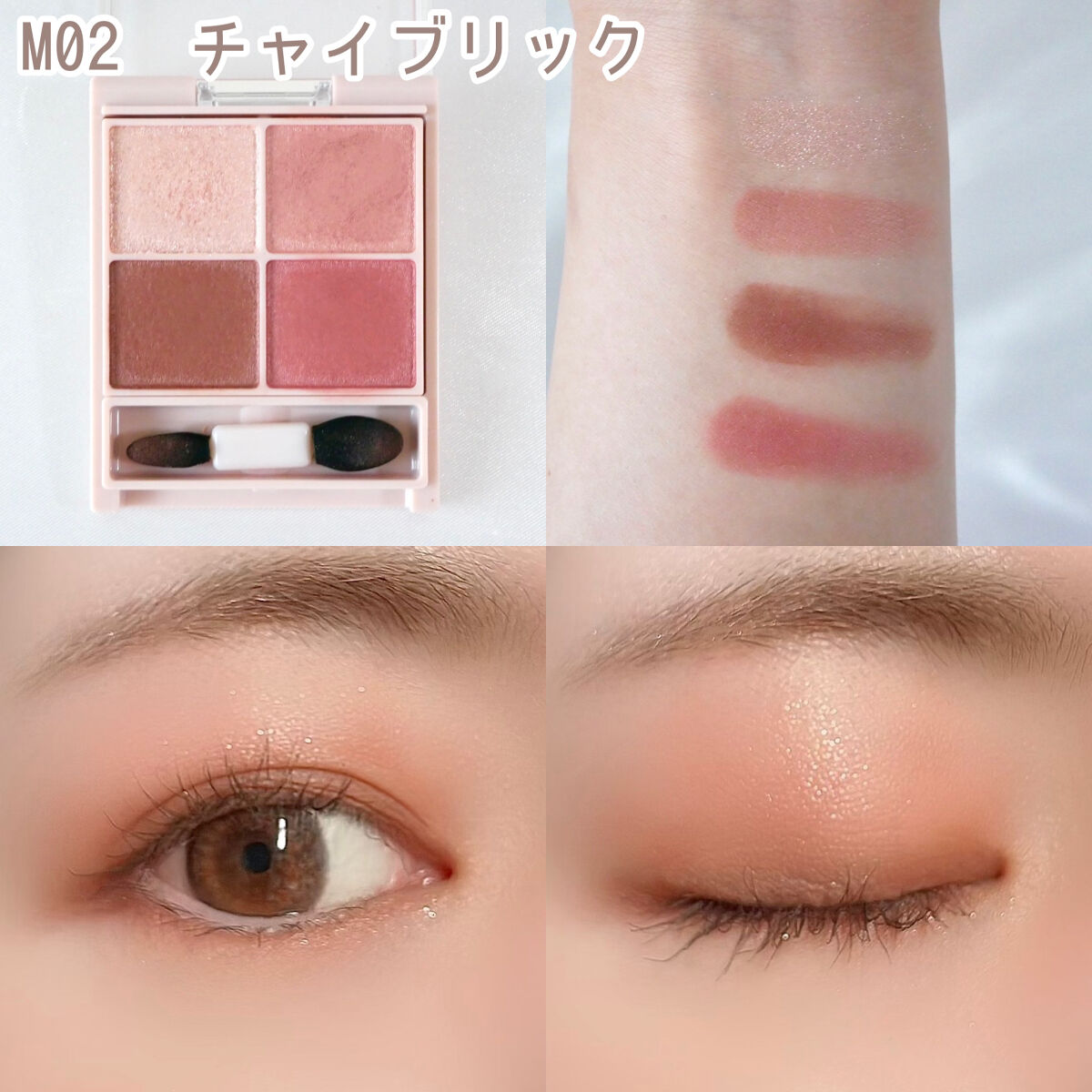 シルキースフレアイズ（マットタイプ）/キャンメイク/アイシャドウパレットを使ったクチコミ（3枚目）