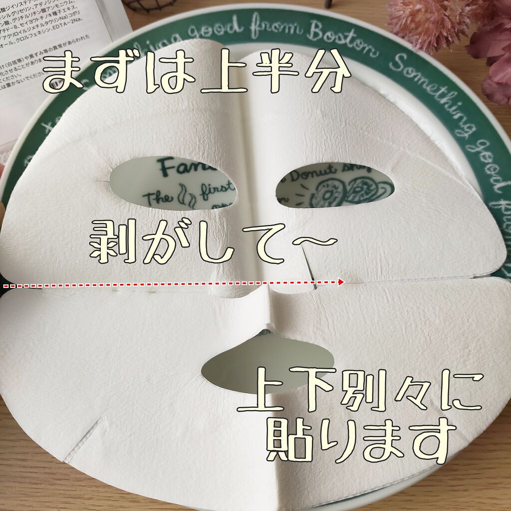 シルクマスク/エルツティン/シートマスク・パックを使ったクチコミ(2枚目)