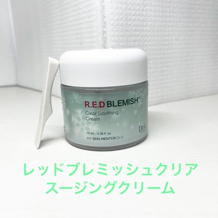 レッドブレミッシュ クリアスージングクリーム/Dr.G/フェイスクリームを使ったクチコミ(1枚目)
